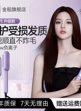 负离子直发梳直发卷发棒12451用懒人伤发不内扣大两美发卷超越同