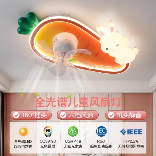儿童房吊扇灯全光护女孩卧眼谱吸顶灯2024新款60度摇头吊扇室灯