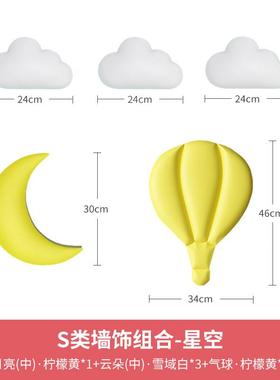 墙面装饰3d体撞墙RHD贴儿防童房卡立通墙贴自粘卧室纸温馨背景墙