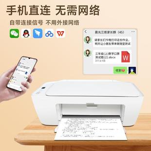 0普2722打印机小型家用扫描复f印一体机彩色学生手机2720无线27惠