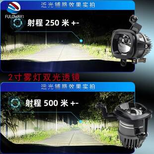 2捷途旅行者前雾灯激山海TT1改装光雾灯双透镜自由者新圣远大近光