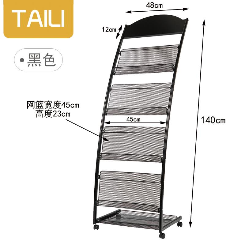 报刊架资料架宣传册纸单页展示报架杂志子架落地架书报QR-820架置