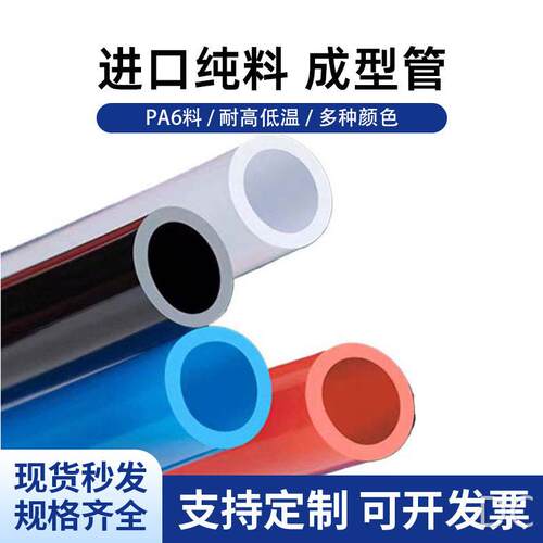PA6气动软管尼龙管耐酸腐蚀透明气管通油通气耐温压可定制