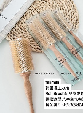 现货到!韩国Fillimilli气垫发根蓬松造型梳按摩头皮气感梳卷发梳