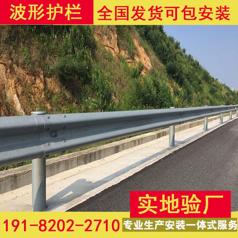 波形护栏板乡村道路防撞护栏板双波三波热浸镀锌喷塑高速公路护栏