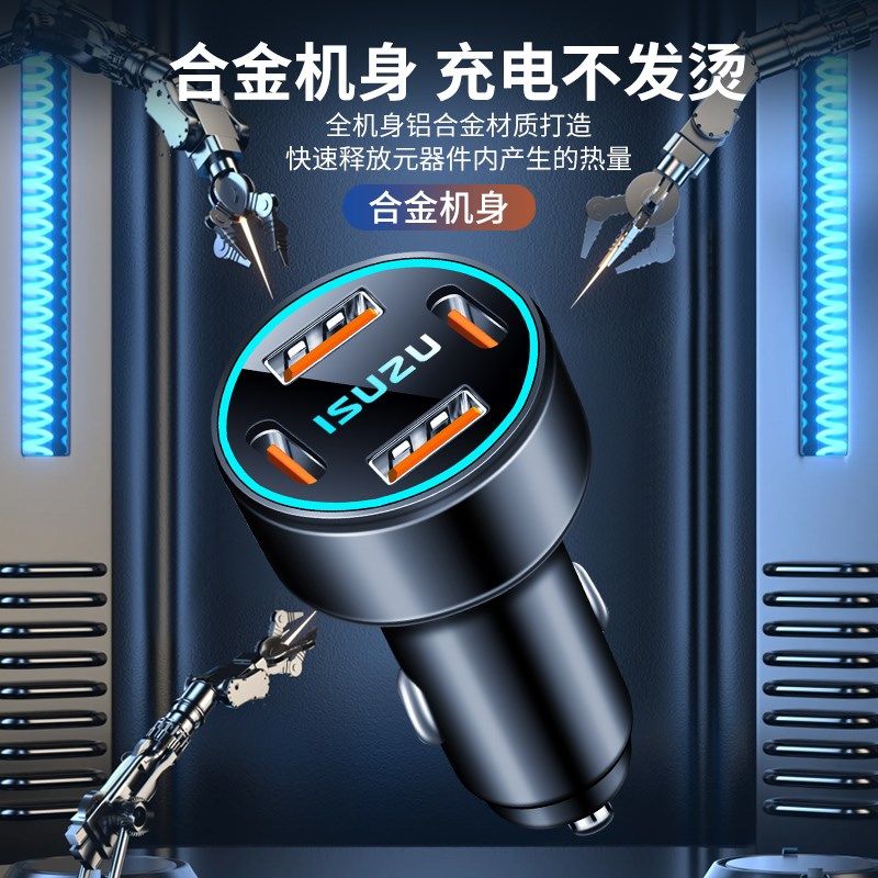 五十铃翼放车载充电器mu-X牧游侠铃拓瑞迈TAGA达咖点烟器转换插头