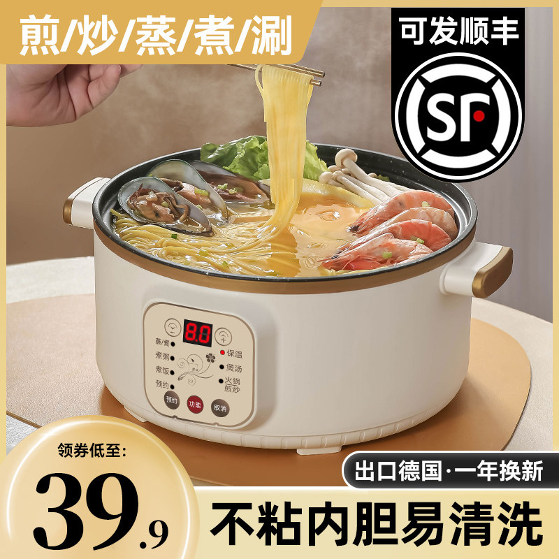 快煮锅宿舍学生锅多功能电炒锅家用煮面小锅一体锅小电锅电热火锅,厨房电器,电煮锅,淘宝优惠券,粉丝福利购,淘宝优惠卷