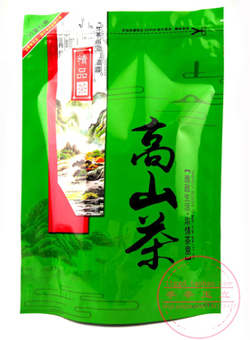 加大号高山茶绿茶包装袋  500gC装自封口铝膜锡纸茶叶礼品袋
