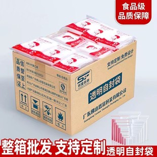 PE自封袋透明加厚塑料密封袋小号塑封口袋子食品包装 袋整箱装