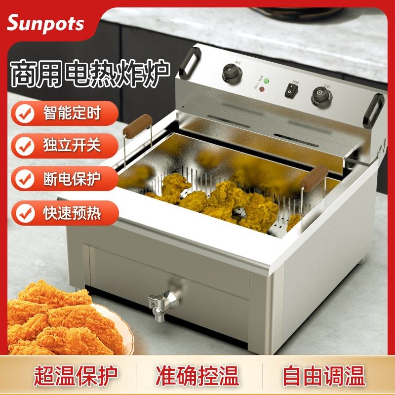 商用电热炸炉台式单缸大容量恒温定时商业专用炸薯条设备