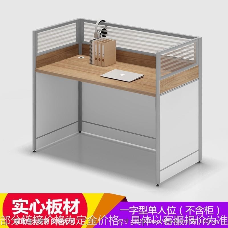 职员桌椅组合办公家具厂家四人工位屏风卡位六人位员工卡座办公桌