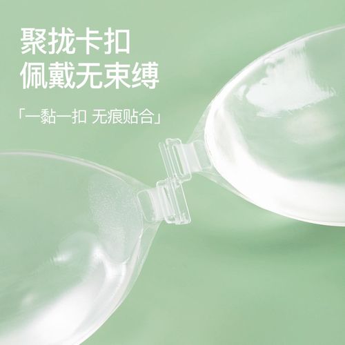 透明硅胶胸贴比基尼专用泡温泉泳衣游泳海边防水防汗聚拢上托胸垫