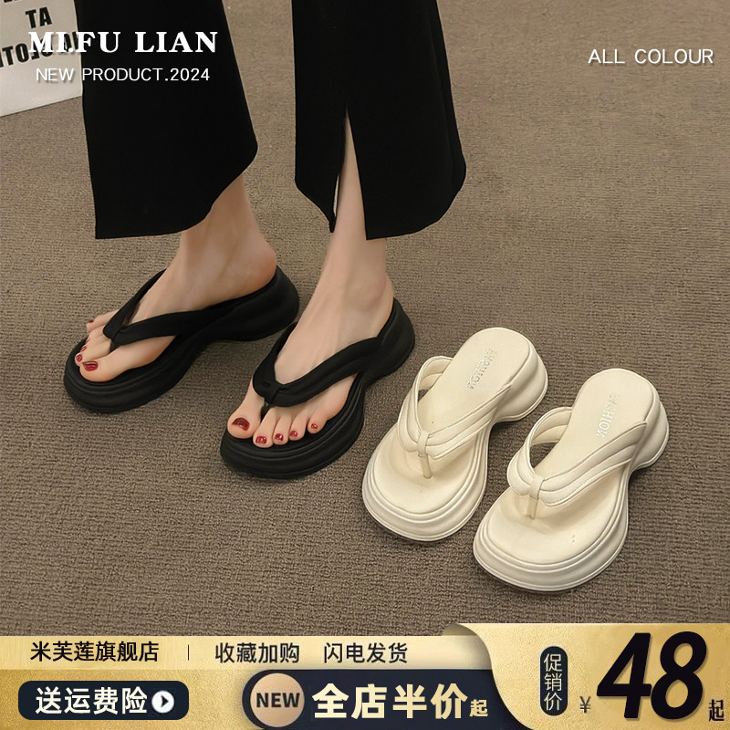 松糕厚底夹脚人字拖女夏季外穿2024新款时尚夏天超火高级感凉拖鞋,女鞋,人字拖,淘宝优惠券,粉丝福利购,淘宝优惠卷