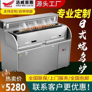 烧烤净化车烧烤炉木炭商用电烤炉烧烤商用碳烤炉设备板前烧鸟炉