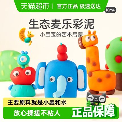 mideer弥鹿橡皮泥麦乐彩泥6色16色儿童幼儿园黏土男女孩玩具