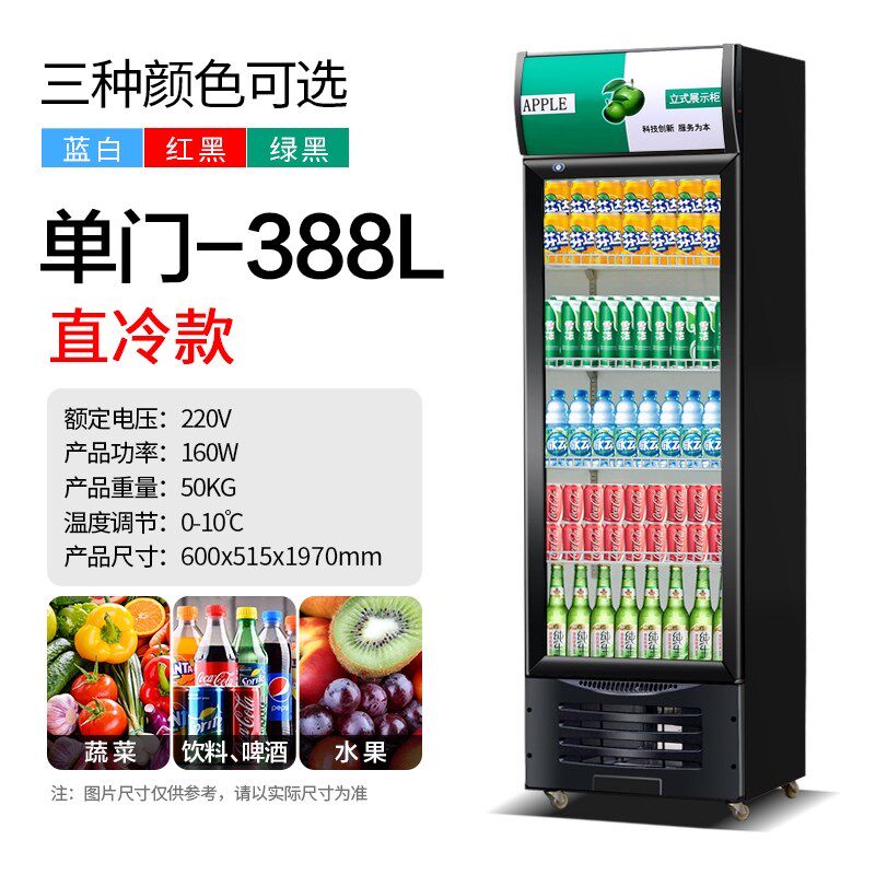 立式双门商店g啤酒柜商用饭店饮料柜冷藏三门商场单门超市保鲜柜