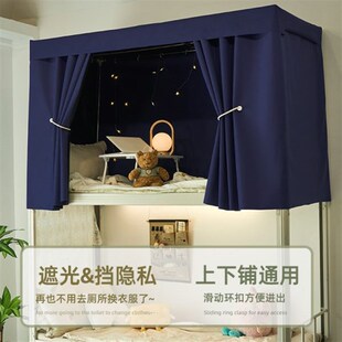 简约素色帘子床幔隔断 物理强遮光学生宿舍床帘上铺女寝室下铺欧式