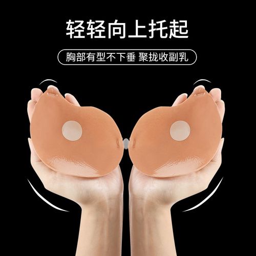 隐形胸贴提拉防下垂大胸显小胸聚拢上托内衣薄款孕妇专用拍照大码