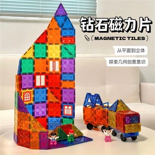 6岁4男5女孩6 百变彩窗磁力片儿童益智拼装 拼图玩具强磁吸铁石3