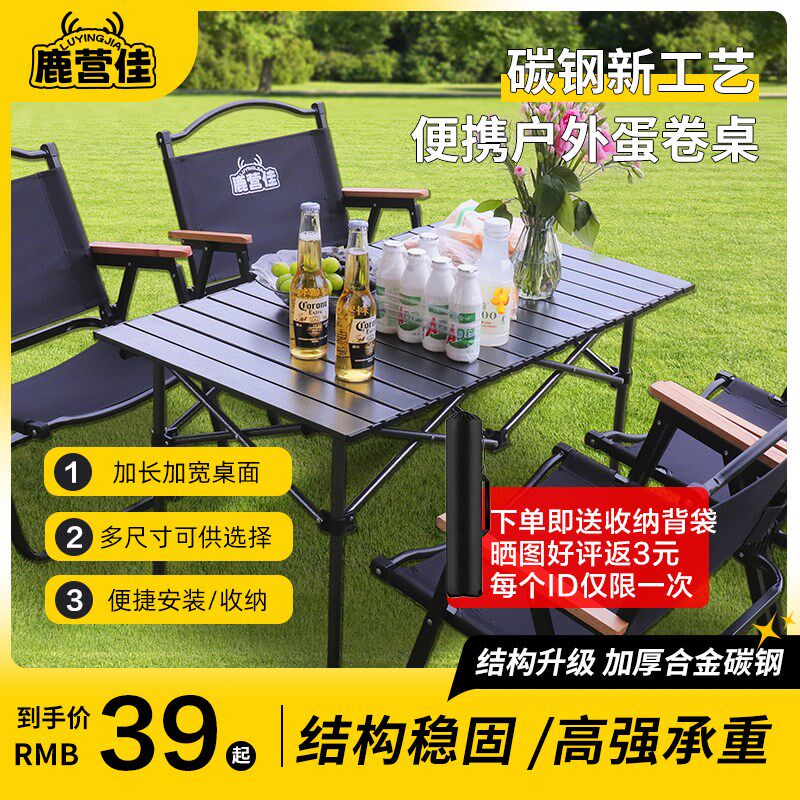 户外折叠桌子蛋卷桌便携式露营桌椅轻便野餐桌椅套装野营用品装备