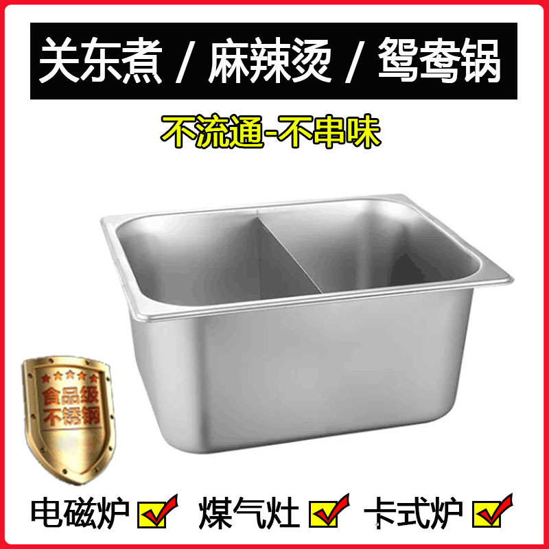 商用关东煮锅摆摊燃气麻辣烫专用锅鸳鸯锅M方形串串锅关东煮格子