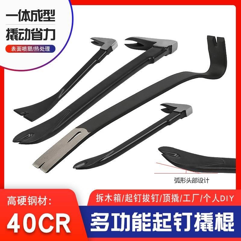 起钉撬棍撬棒汽修轮胎撬杠扁形轮胎起钉器撬胎棒拆木箱拔钉撬棍杆