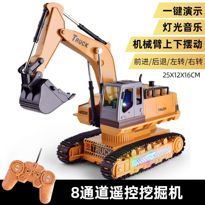 遥控挖掘机儿童玩具工程车勾机男孩电动挖土机搅拌车挖挖机玩具车