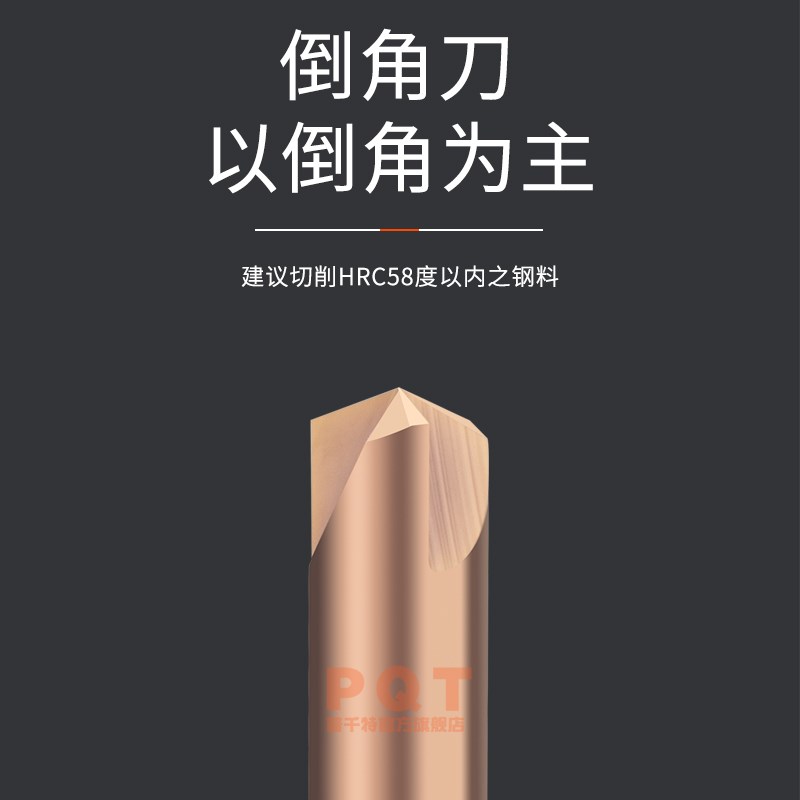 PQT钨钢倒角刀涂层硬质合金非标150度三刃倒角钻铝用直槽不锈钢件