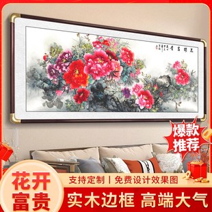 花开富贵牡丹图挂画客厅沙发背景墙装饰画办公室茶室卧室书房国画