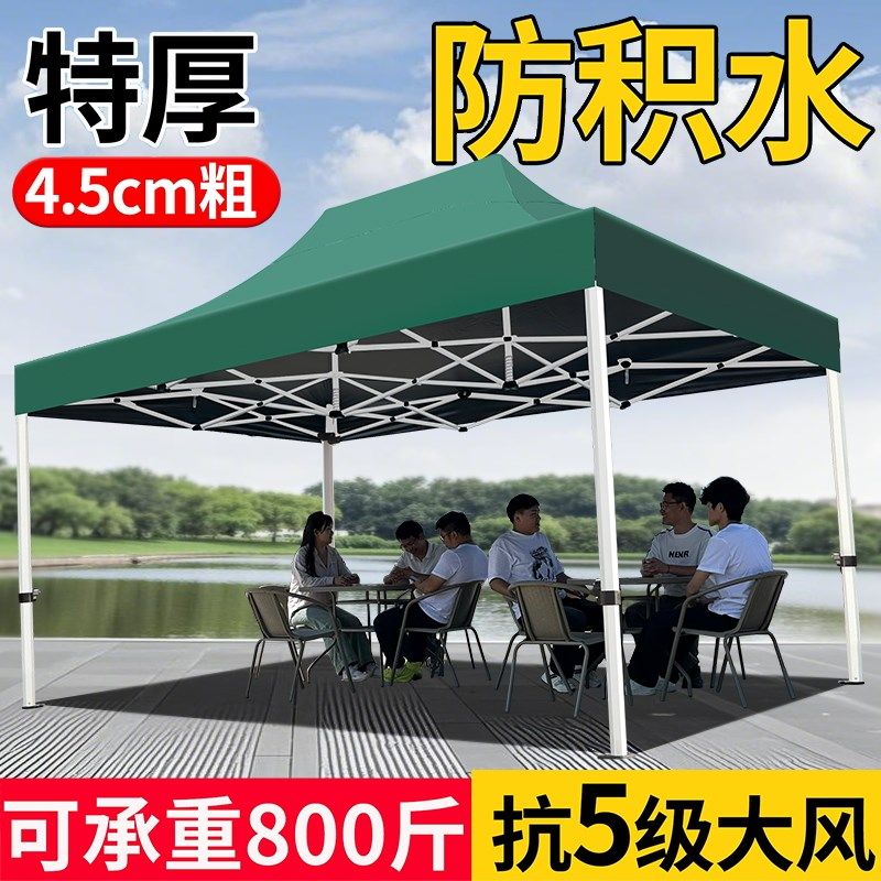 四脚帐篷夜市摆摊用防雨太阳大伞四角伸缩雨棚户外折叠遮雨遮阳棚