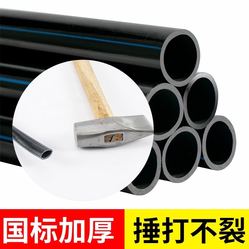 pe给水管管件滴灌管硬管塑料热熔管定制自来水管管材4分管6分水管