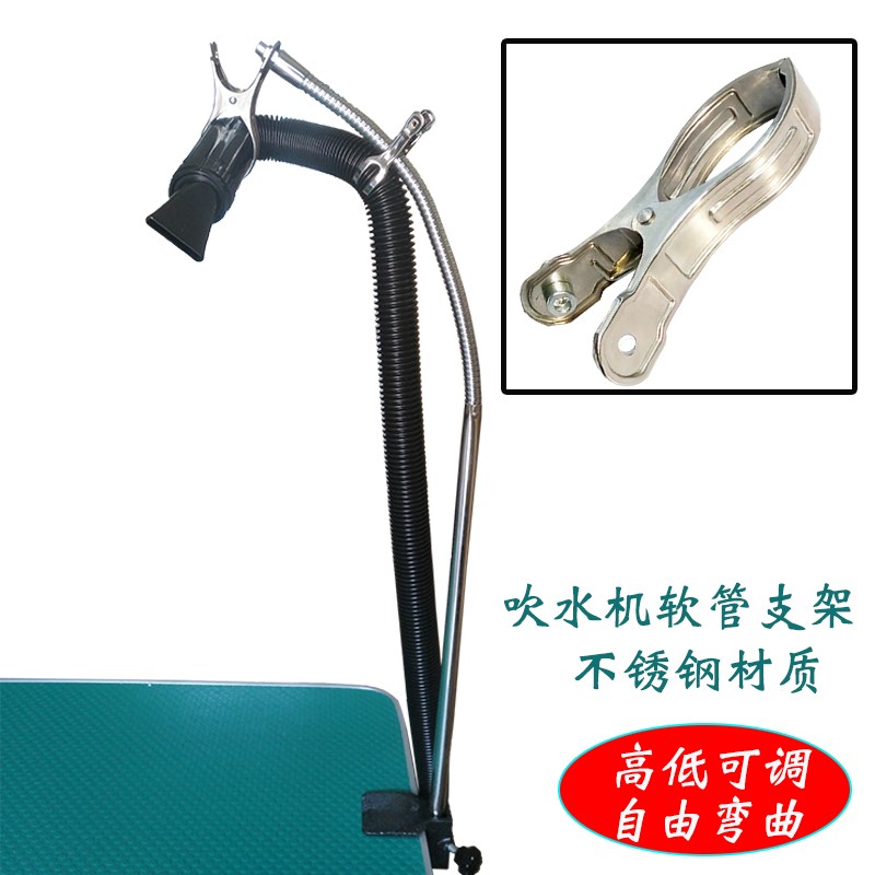 宠物吹风机固定架狗狗吹水机软管支架高低可调自由旋转电吹风支架
