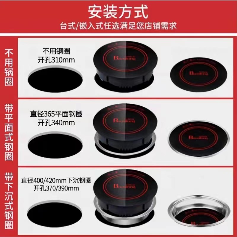堡斯龙328商用火锅电磁炉圆形嵌入式大功率3000W饭店用2000W商端