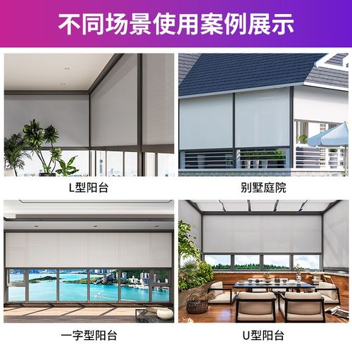 电动防风卷帘遮阳挡雨智能遥控升降式窗帘户外凉亭庭院遮雨帘定制