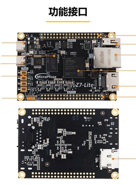 微相FPGA开发板ZYNQ核心板XilinxZYNQ7000 7020 7010 ARM Z7-Lite