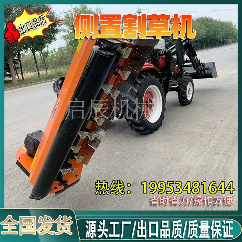 农用侧置割草机秸秆还田机农田碎草机牧草打草机果园碎草机