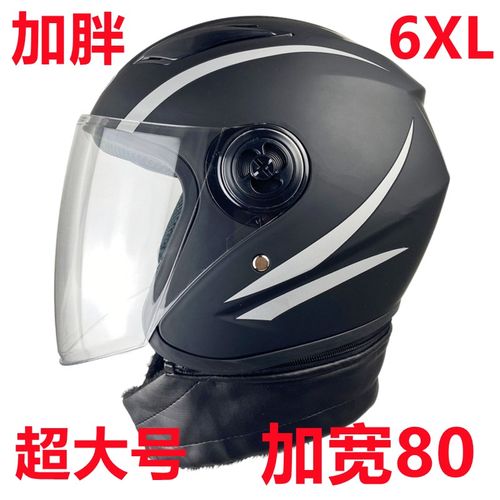 特大6XL电动车头盔加胖加宽超大码80男加大号头围65以上7冬季保暖