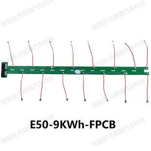 五菱宏光mini 电池采集排线 五菱宏光迷你改良电池采集排线