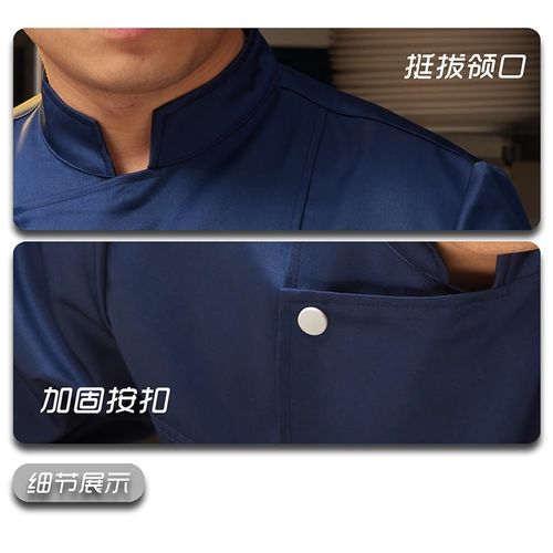 厨师服长袖厨房后厨西餐高档酒店食堂定制定做大码烘焙厨师工作服