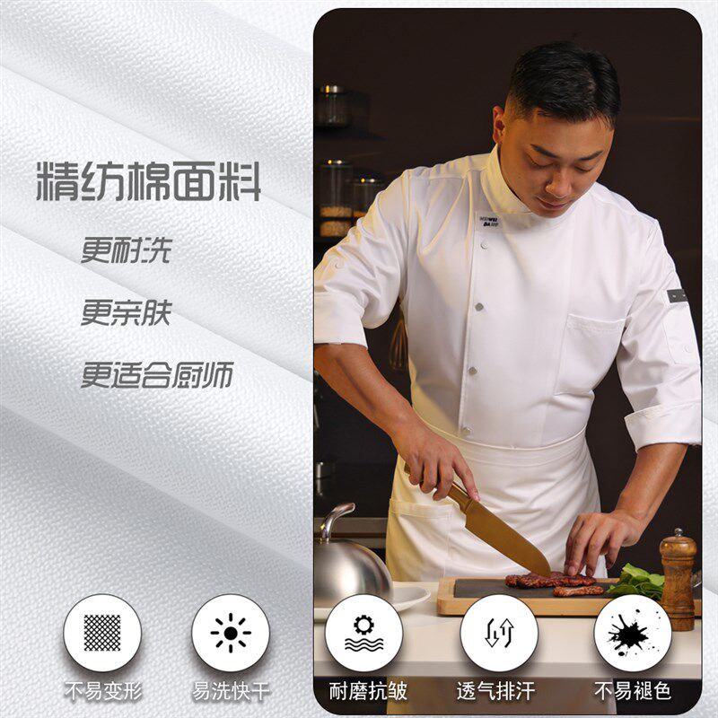 厨师服男秋冬中袖高档西餐制服七分袖厨房后厨餐饮大码厨师工作服