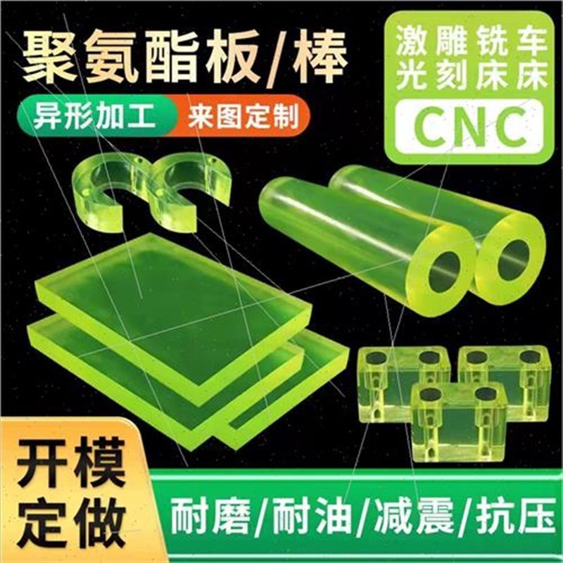 PU空心棒优力胶硅胶垫片聚氨酯板密E封圈缓冲垫块减震加工开模定