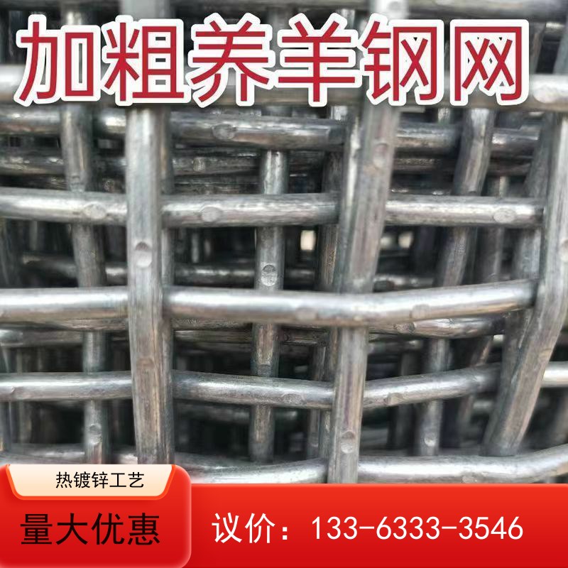 羊床网养羊网养鸡鸭鹅漏粪钢网围栏网养殖围栏网热镀锌轧花钢丝网