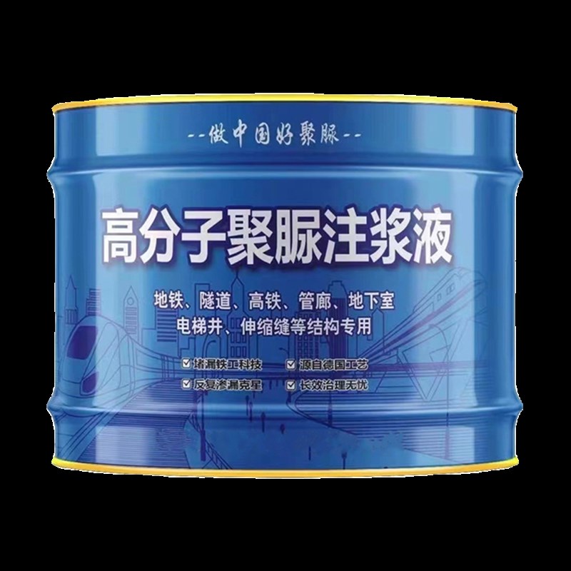 聚脲涂料防水补漏材料屋顶补漏王房顶裂缝楼顶防水胶聚氨酯堵漏王