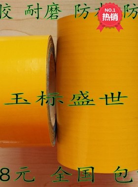 黄色橡胶耐磨警示胶带宽5cm划线地贴H10加厚防水自粘定位标线条