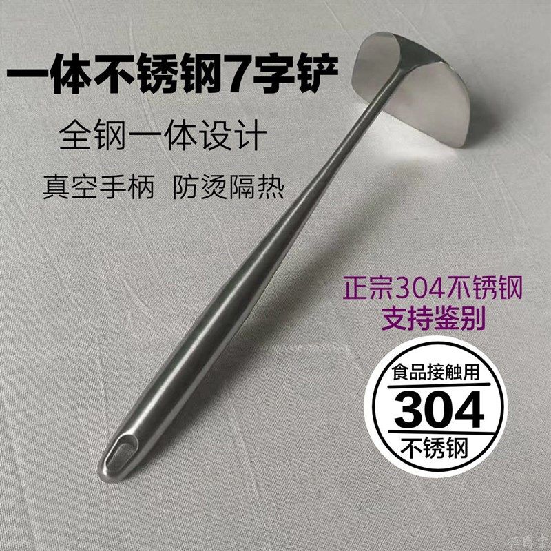 加长柄304不锈钢一体锅铲 不锈钢一体7字炒菜锅铲家用,厨房/烹饪用具,锅铲,淘宝优惠券,粉丝福利购,淘宝优惠卷
