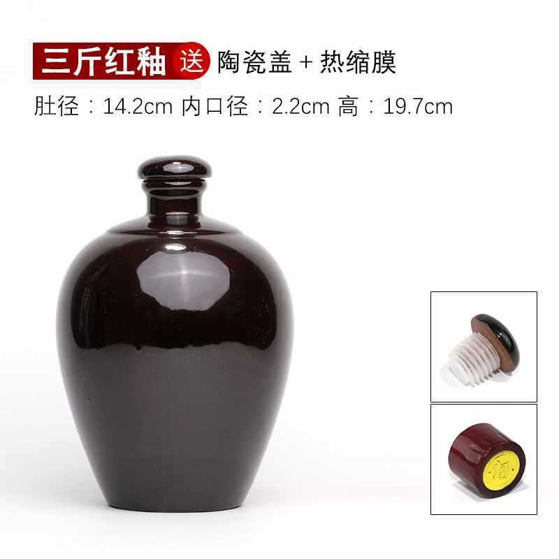 宜兴土陶陶瓷酒坛酒瓶半斤斤装斤斤斤斤装空酒瓶子带盖密封