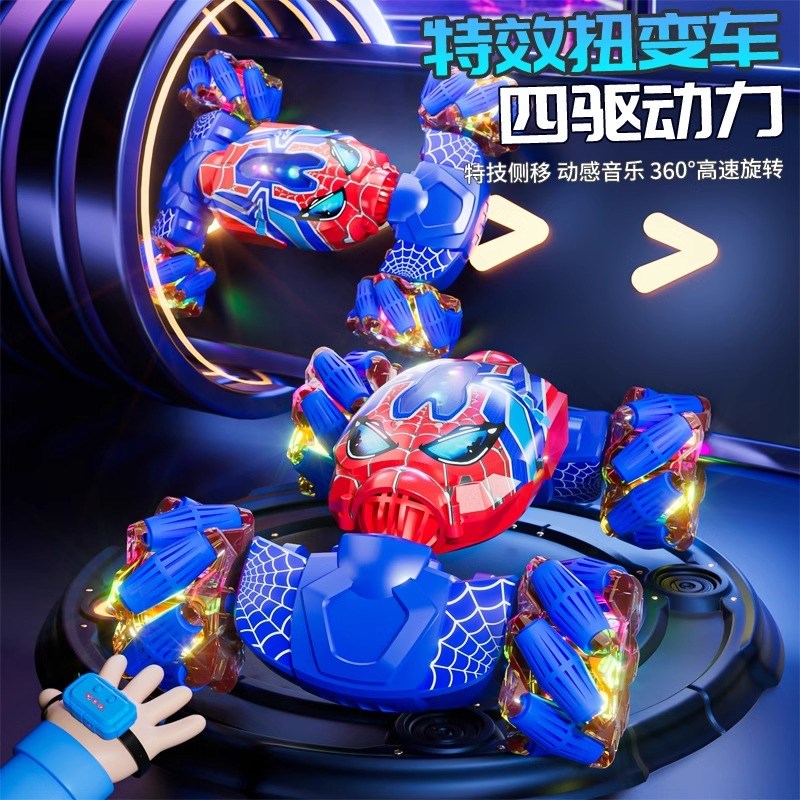 手表手势感应扭变遥控车变形四驱漂移越野汽车赛车儿童男孩玩具车