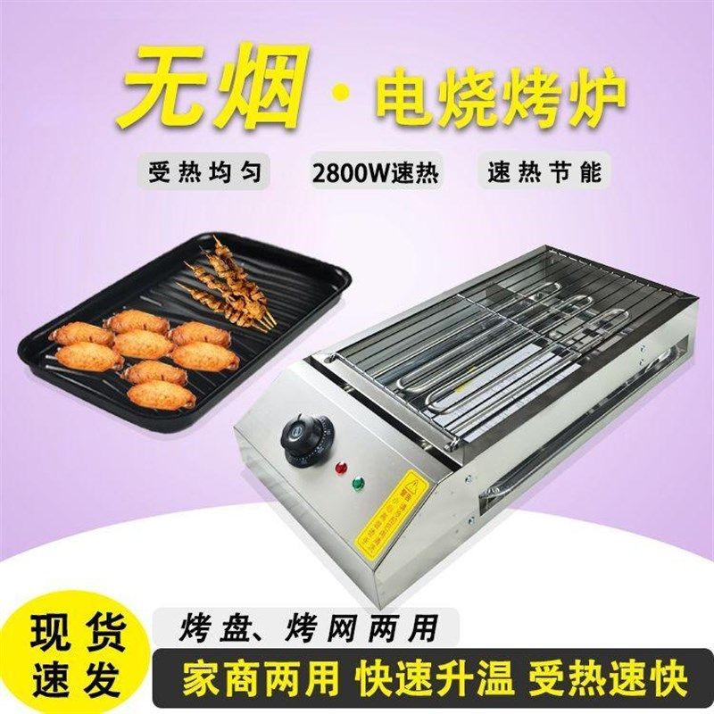 家用无烟电烤炉电烤炉大功率2200w瓦家庭电烤生蚝烤扇贝电烧烤炉