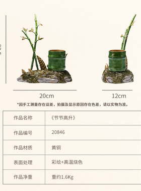 全铜摆件《节节高升》家居装饰品客厅桌面办公室高档竹笔筒送老师