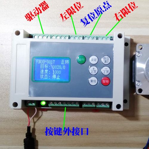 步进电机控制器套装  圈数/角度/距离行程    控制板驱动器控制器